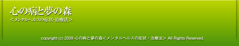 copyright (c) 2009 �����¤�̴�ο����󥿥�إ륹�ξɾ�������ˡ�� All Rights Reserved.