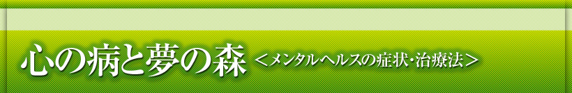 �����¤�̴�ο����󥿥�إ륹�ξɾ�������ˡ��